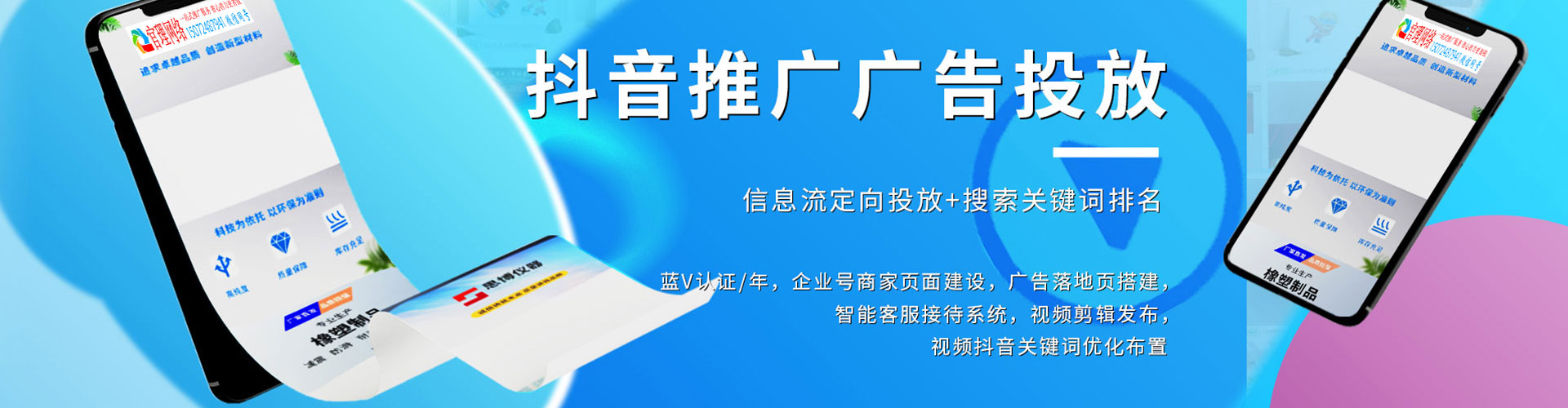 晋宁百度竞价推广